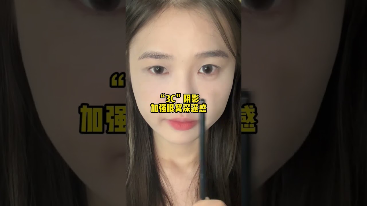 内双肿眼泡新手画眼妆错误示范里面是不是有你？内双肿眼泡新手眼妆教程不用眼影不贴双眼皮贴 手残新手也能轻松学会#新手化妆教程 #方圆脸妆容 #拯救手残党