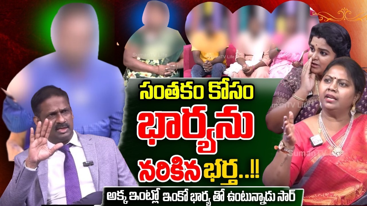 PADMAVYUHAM NEW EPISODE | Advocate Ramya | Dr Kalyan Chakravarthy || Sreevani || SumanTv