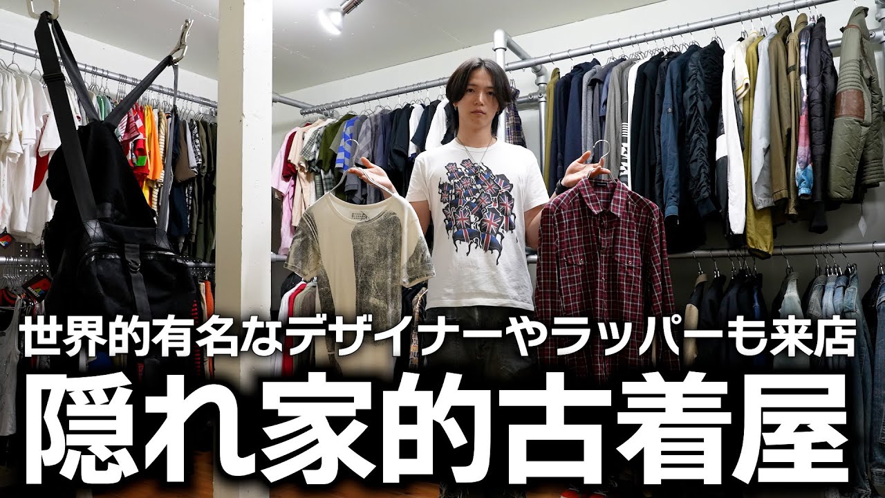 【原宿古着】