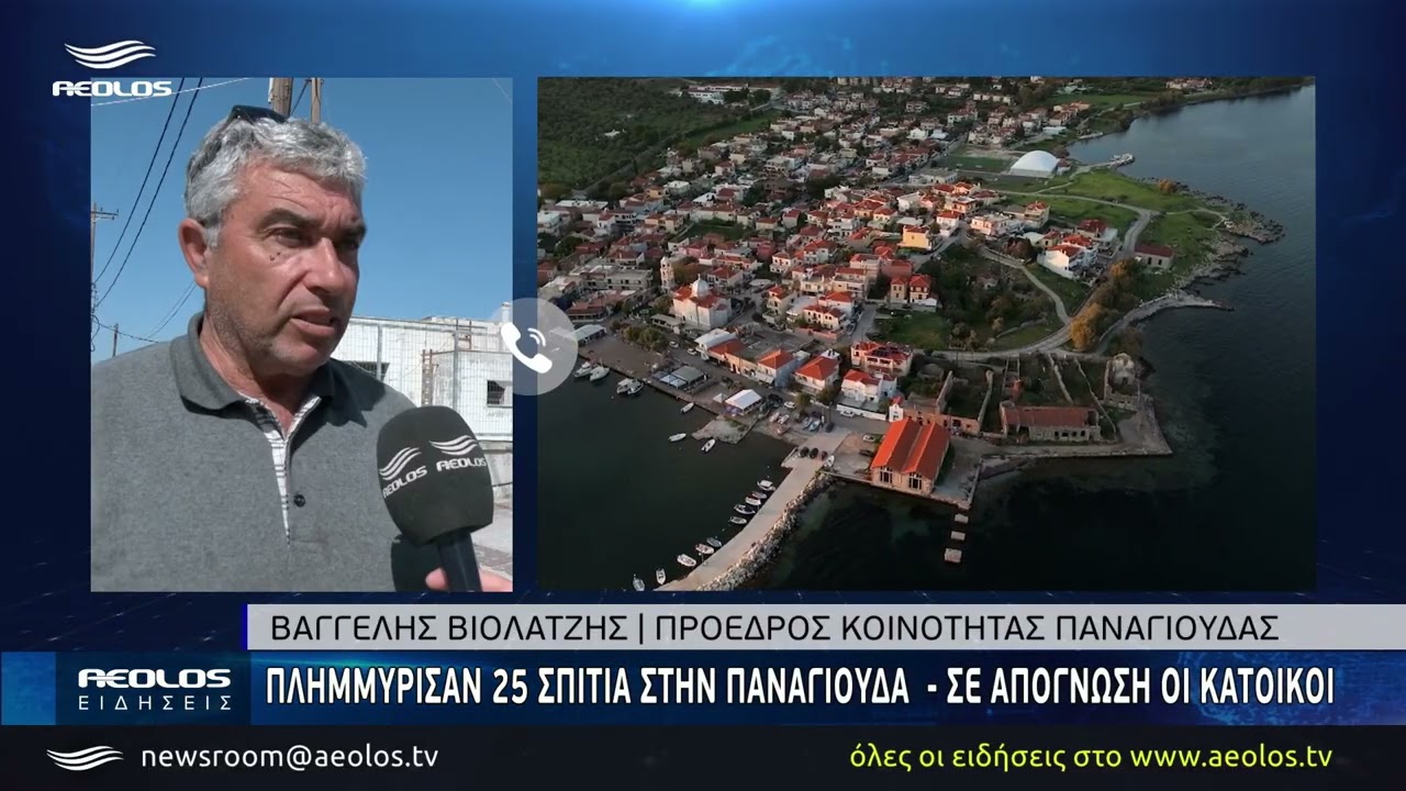 Παναγιούδα: Πάνω από 25 σπίτια πλημμύρισαν