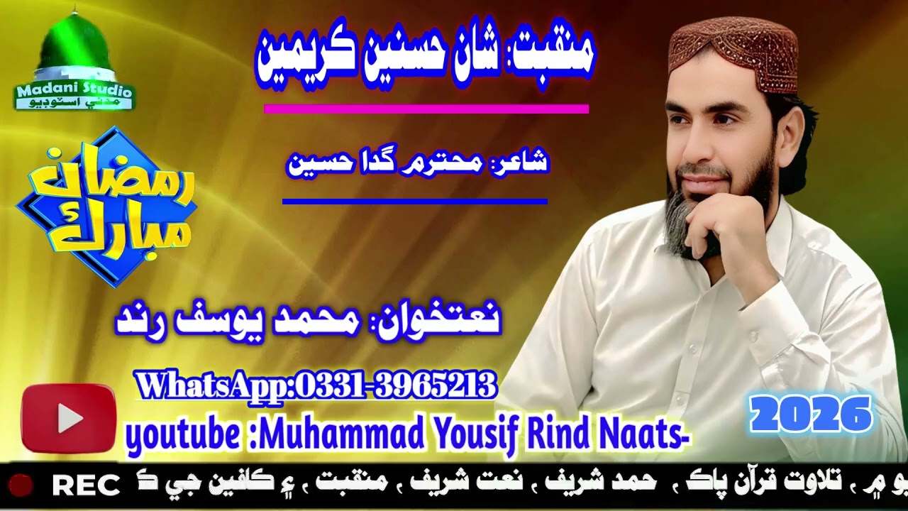 Muhammad Yousif Rind Naats. حسن حسين