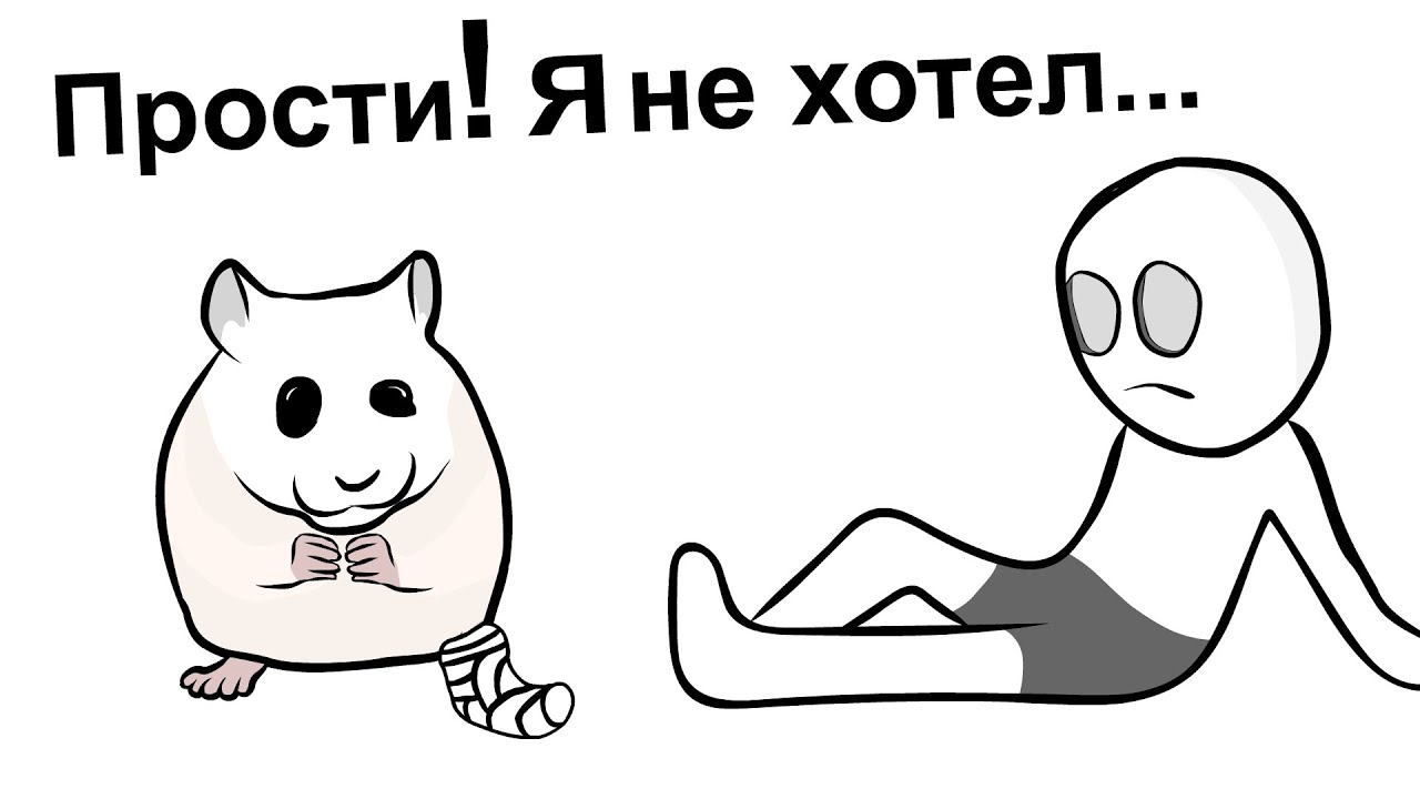 Мой Обычный Будний День 2 ... Хомяк (анимация)