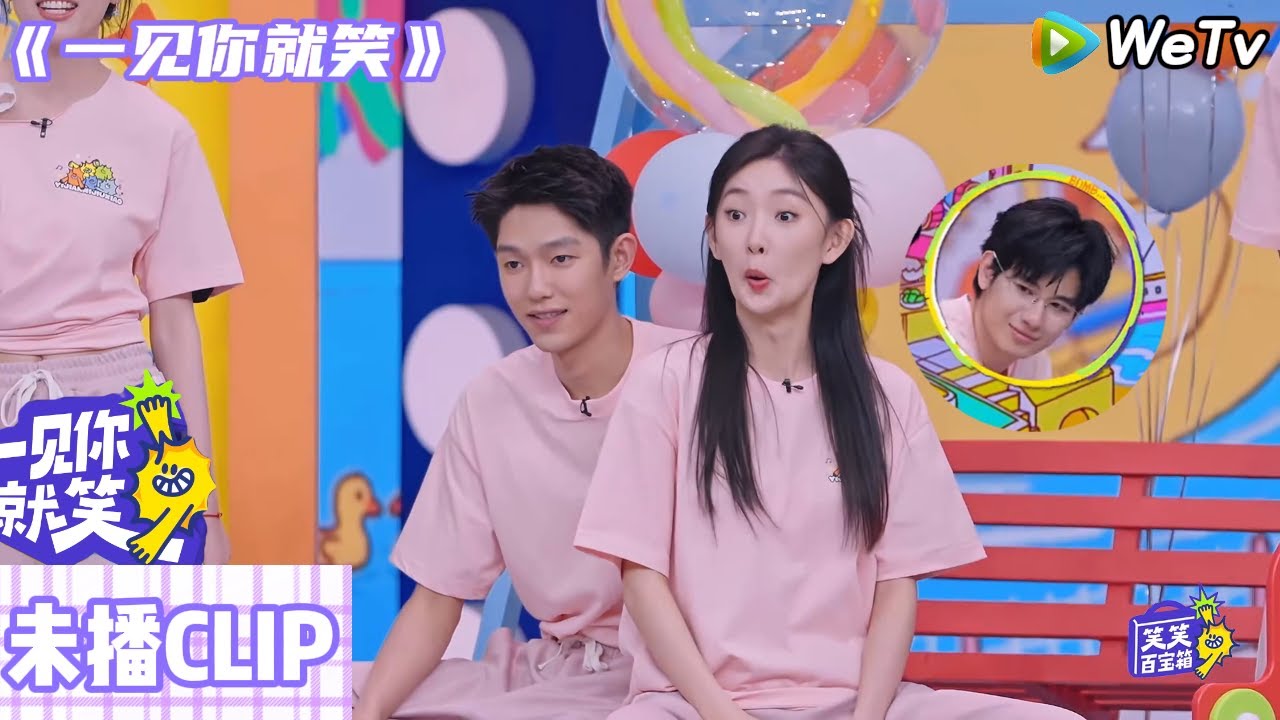 【一见你就笑】 田嘉瑞杨超越运水游戏惊叫连连，所有人要怎么克服困难成功运水,又是谁的“脚上功夫”更胜一筹呢？#一见你就笑#田嘉瑞#杨迪#杨超越#徐志胜#李诞#祝緒丹#杜海涛#胡先煦#周依然