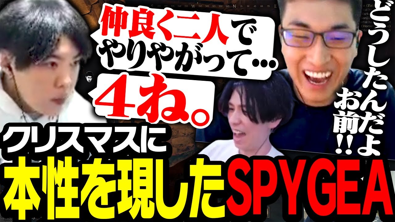 クリスマス配信中に遭遇したデュオ相手に、ブチギレるSPYGEA【Dark and Darker】