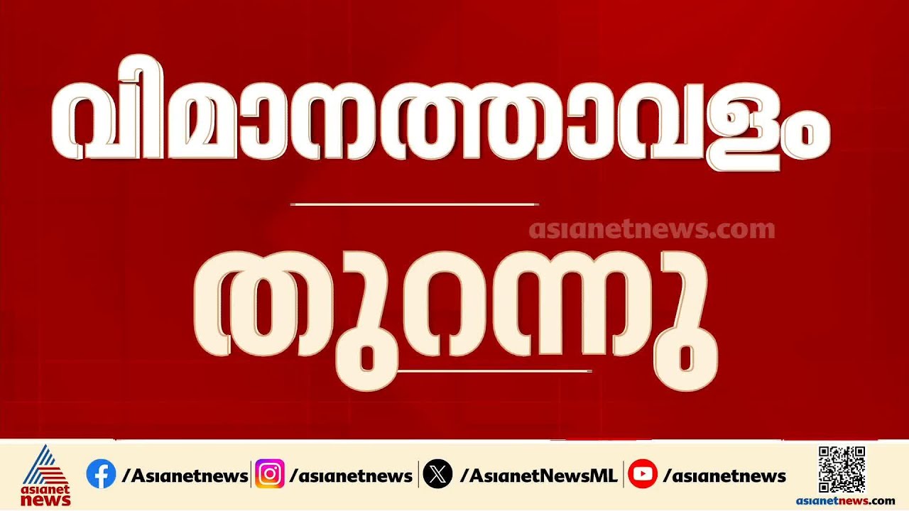 ദുബായ് വിമാനത്താവളം തുറന്നു; എമറൈറ്റ്സ് എയര്‍ലൈൻസും ഭാഗീകമായി പ്രവര്‍ത്തനം ആരംഭിച്ചു