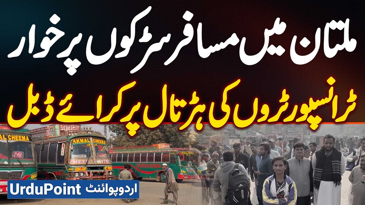 Transporters Strike In Multan Over Traffic Ordinance 2025 - Fares Double, Passengers Suffer On Roads
