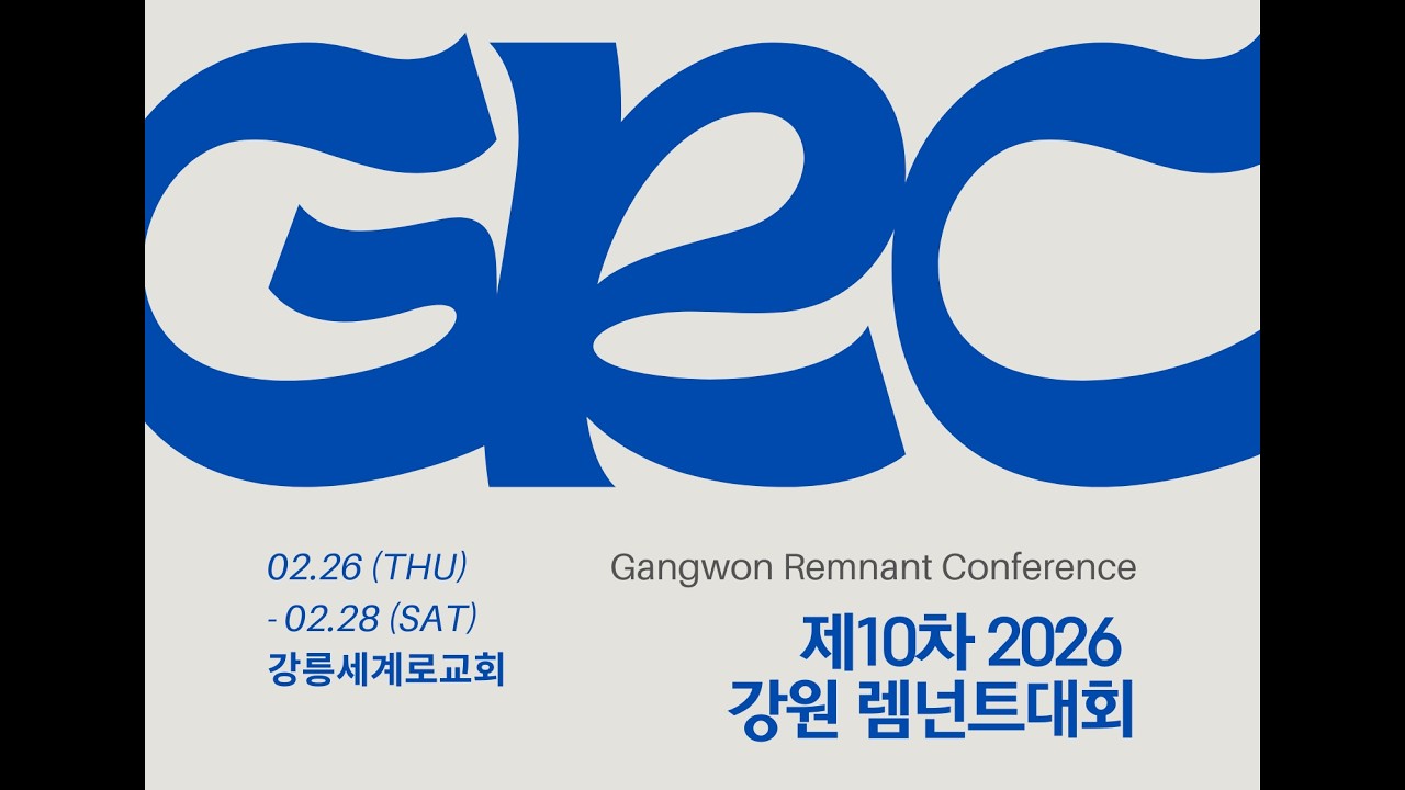 260226-27[제10차 GRC강원렘넌트대회]스케치 영상