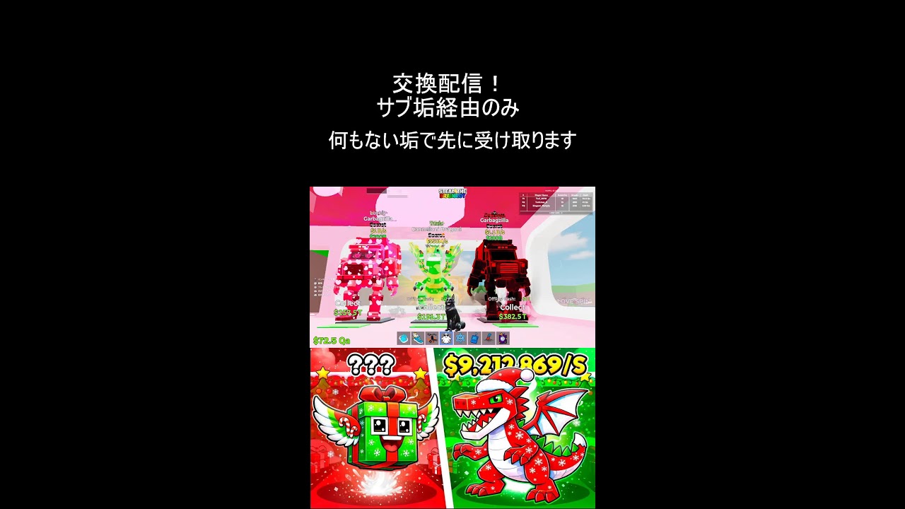 ブレインロット交換配信！【フォートナイト】#fortnite #フォートナイト #ブレインロット交換配信#shorts
