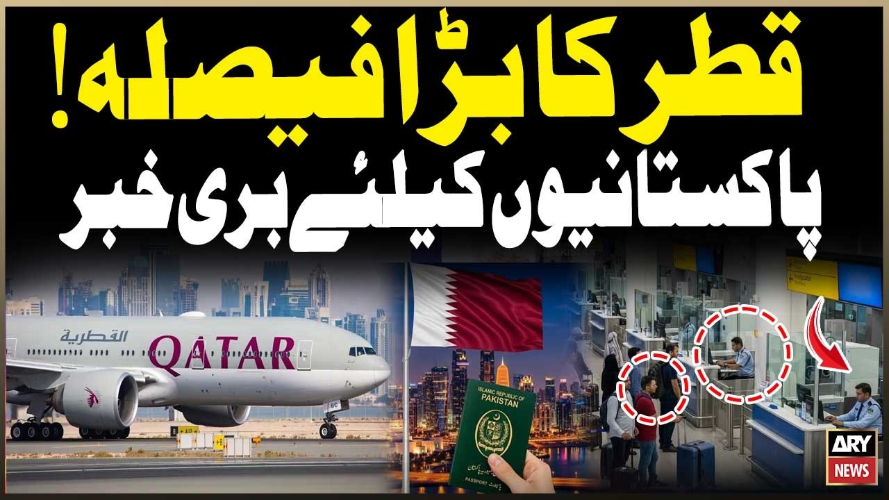 Bad News for Pakistanis: Qatar Takes Major Decision 🚨⚠️