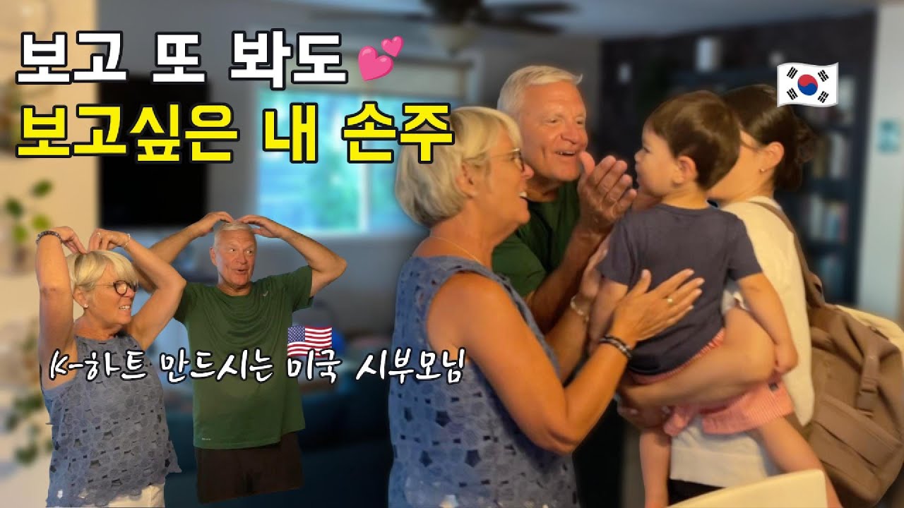 미국 시부모님과 보내는 마지막 밤😔 시댁식구들과 직접 면뽑아 파스타 만들기 | 자전거 퍼레이드에 참여한 22개월 아기 |  VLOG