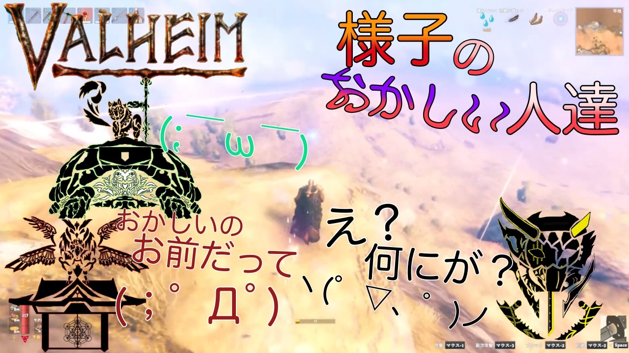 #53  神は言った 光あれ  【VALHEIMU】