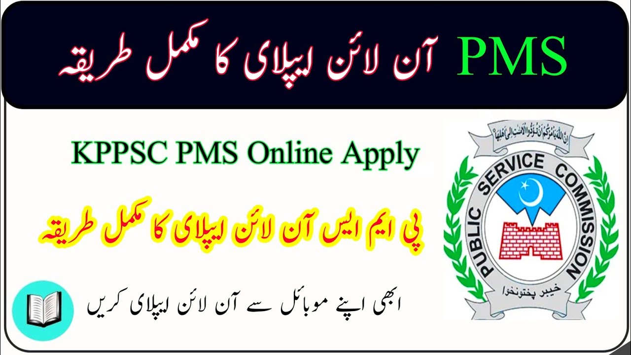 Online Apply Complete Process KPPSC PMS Officers Jobs 2026