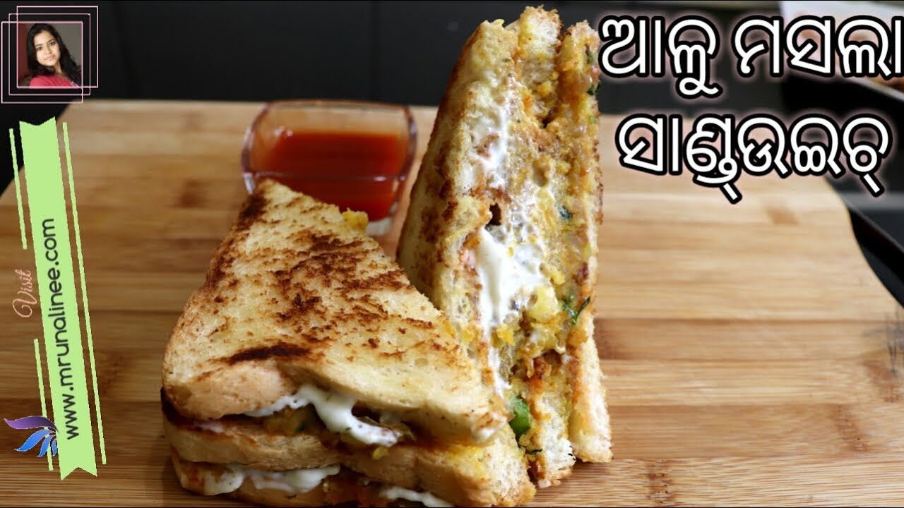 ଆଳୁ ମସଲା ସାଣ୍ଡ୍ଉଇଚ୍ ( Alu Masala Sandwich Recipe ) | Potato Masala Sandwich Recipe | Odia