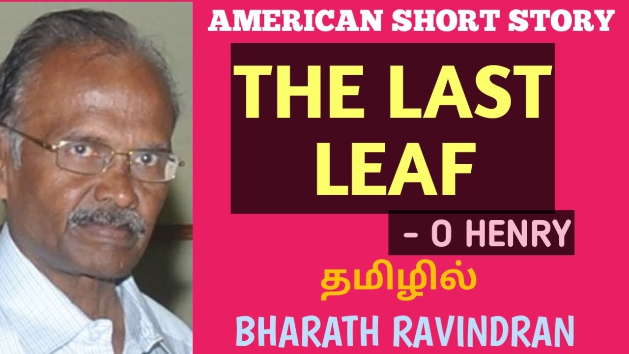 The Last Leaf by O Henry in Tamil / American Short Story / Bharath Ravindran/Bharath English Academy