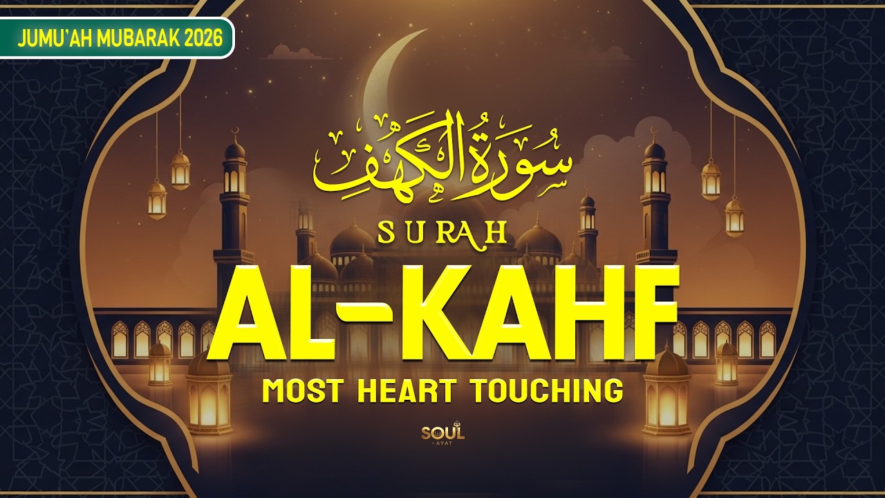 Surah Al Kahf(سورة الكهف) eautiful Quran Recitation Full of Heartfelt Purity