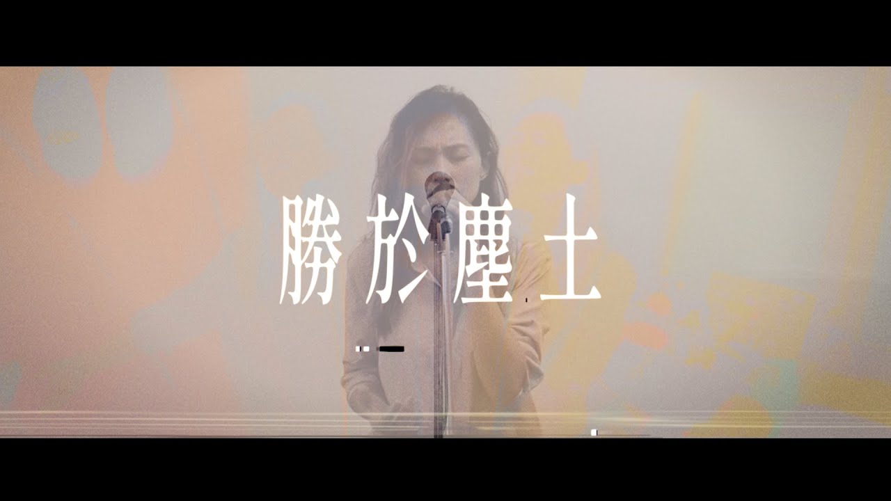 勝於塵土 More Than Ashes - Tim Reimherr 商賈樂團｜ XEK Cover ft. Angi Nomi