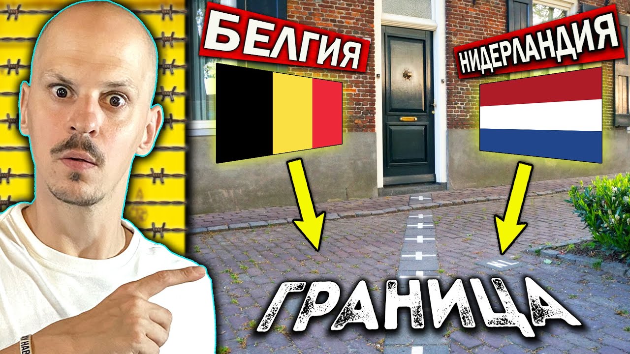 ТОП 10 НАЙ-СТРАННИ ГРАНИЦИ на СВЕТА