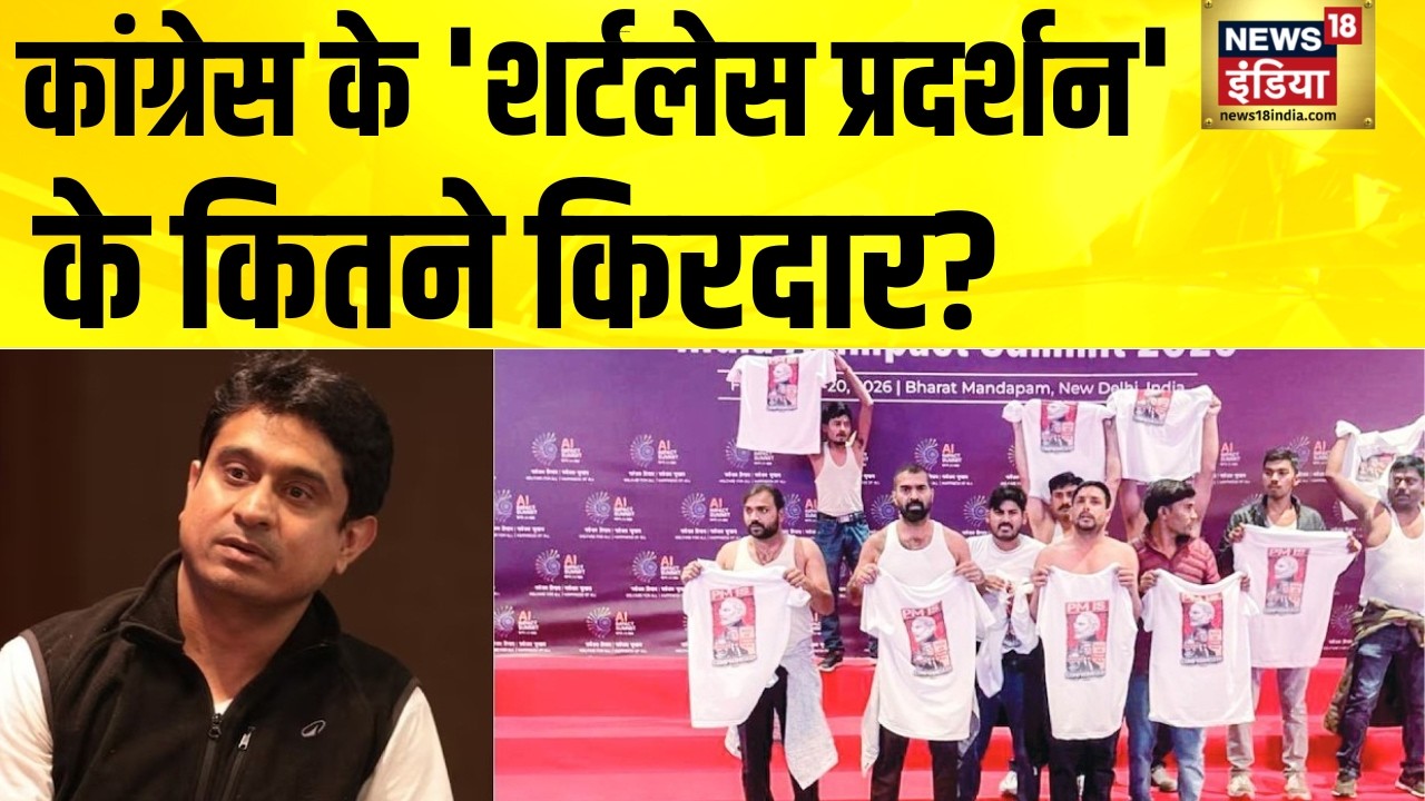 यूथ कांग्रेस अध्यक्ष को 4 दिन की पुलिस रिमांड पर भेजा गया | Uday Bhanu | Youth Congress | AI summit