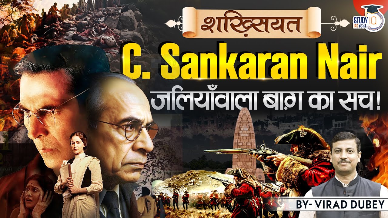 Kesari 2 | The Unknown Hero C. Sankaran Nair | Virad Dubey | Study IQ IAS Hindi