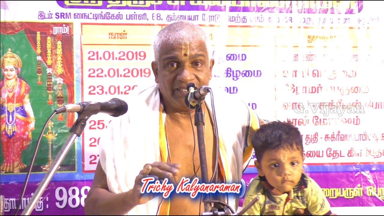 Vaali Perumai | வாலியின்  பெருமை | Trichy Kalyanaraman