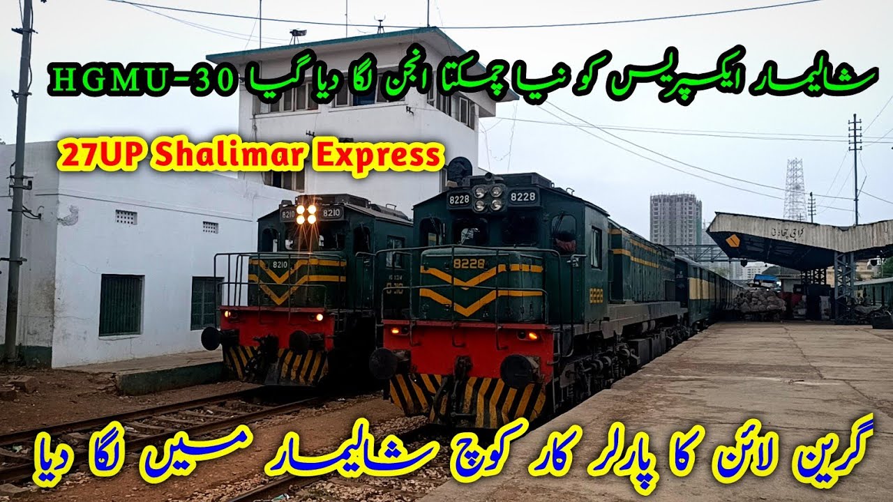 27UP Shalimar Express Train | Karachi to Lahore