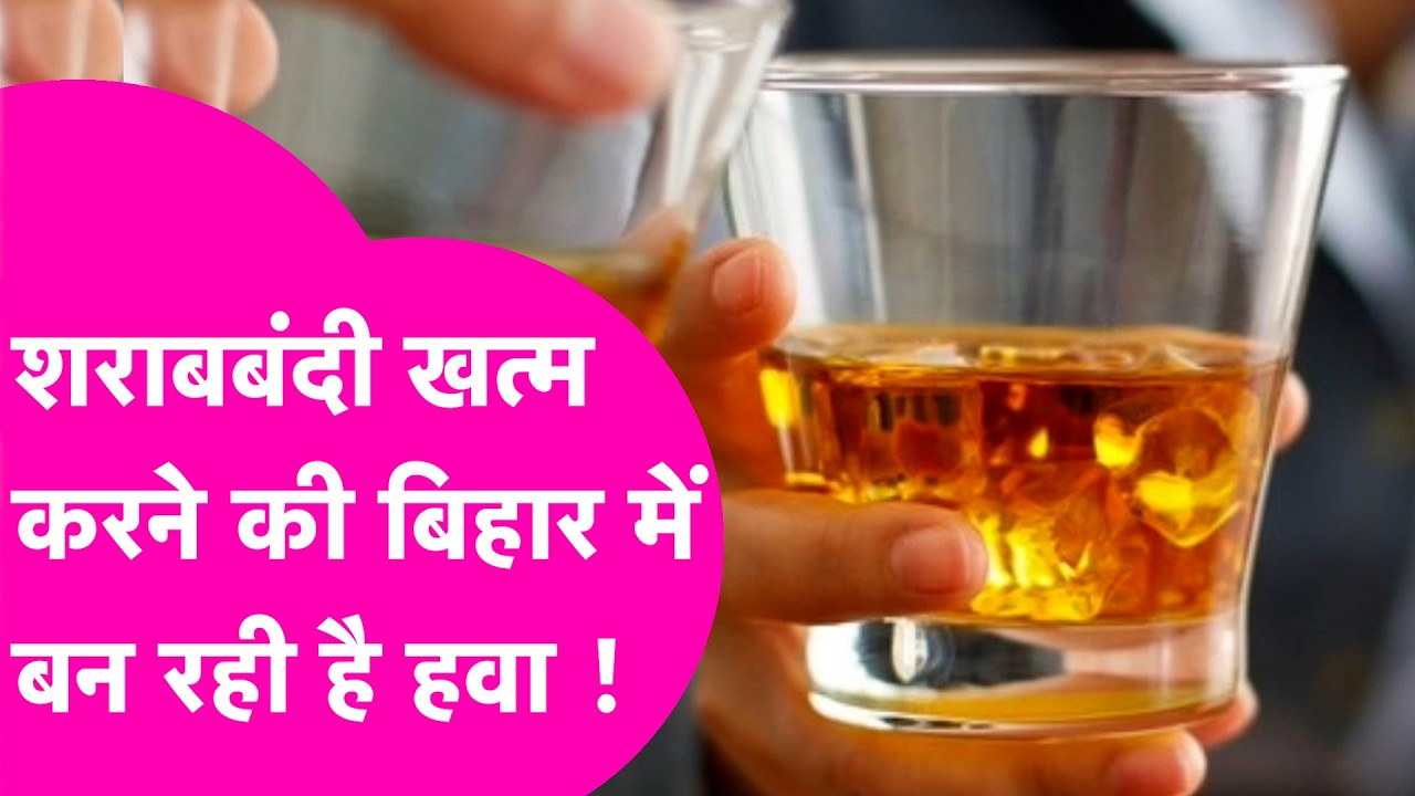 Bihar Sharabbandi News: क्या शराबबंदी खत्म करने की सरकार बना रही है हवा, Mukesh Sahani का आरोप