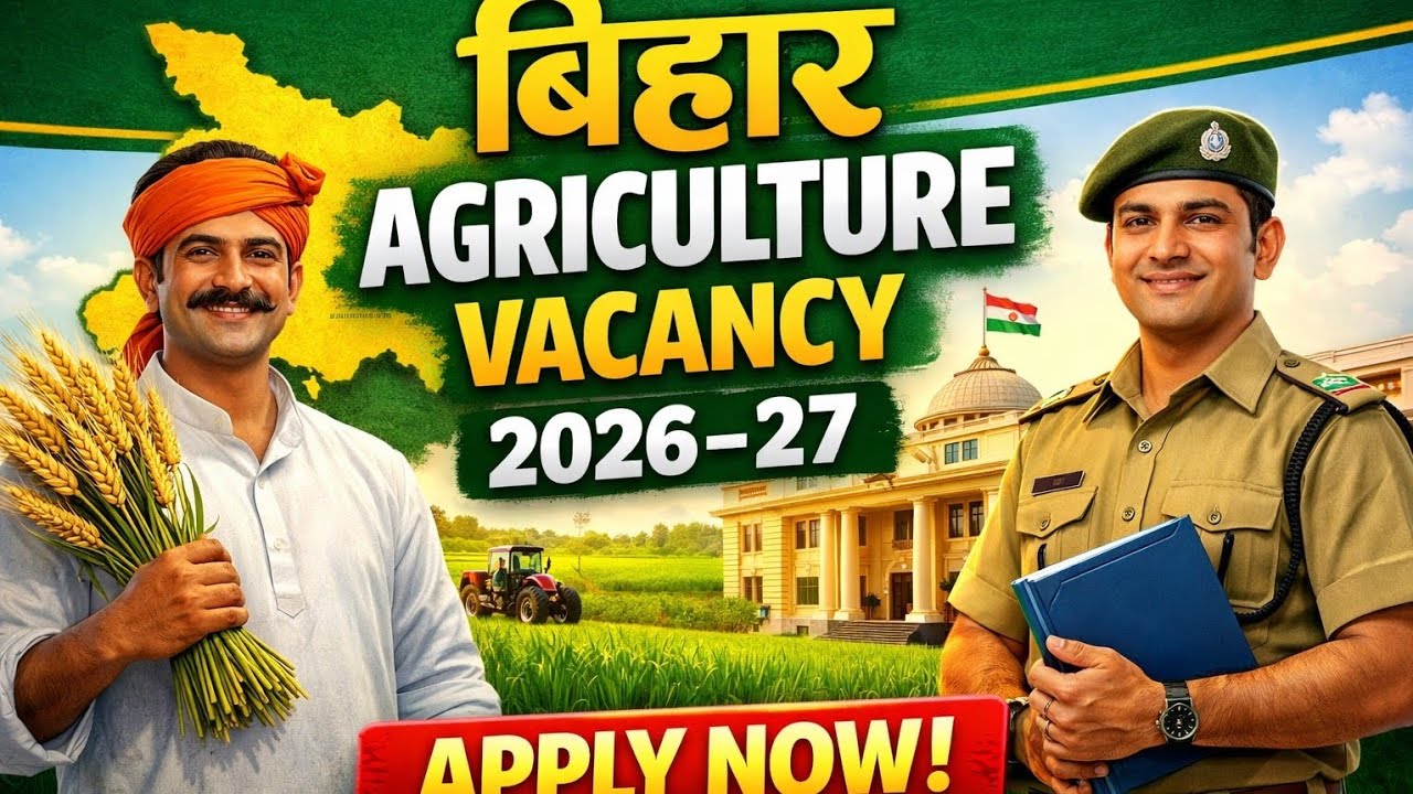 Bihar Agriculture Vacancy Today News 🔔 | Confirmed + Expected Bharti