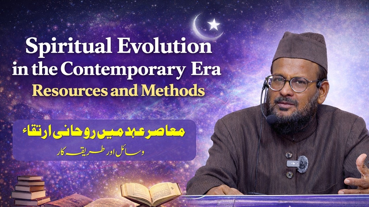 Spiritual Evolution in the Contemporary Era Resources and Methods  | Dr. Ziauddin Malik
