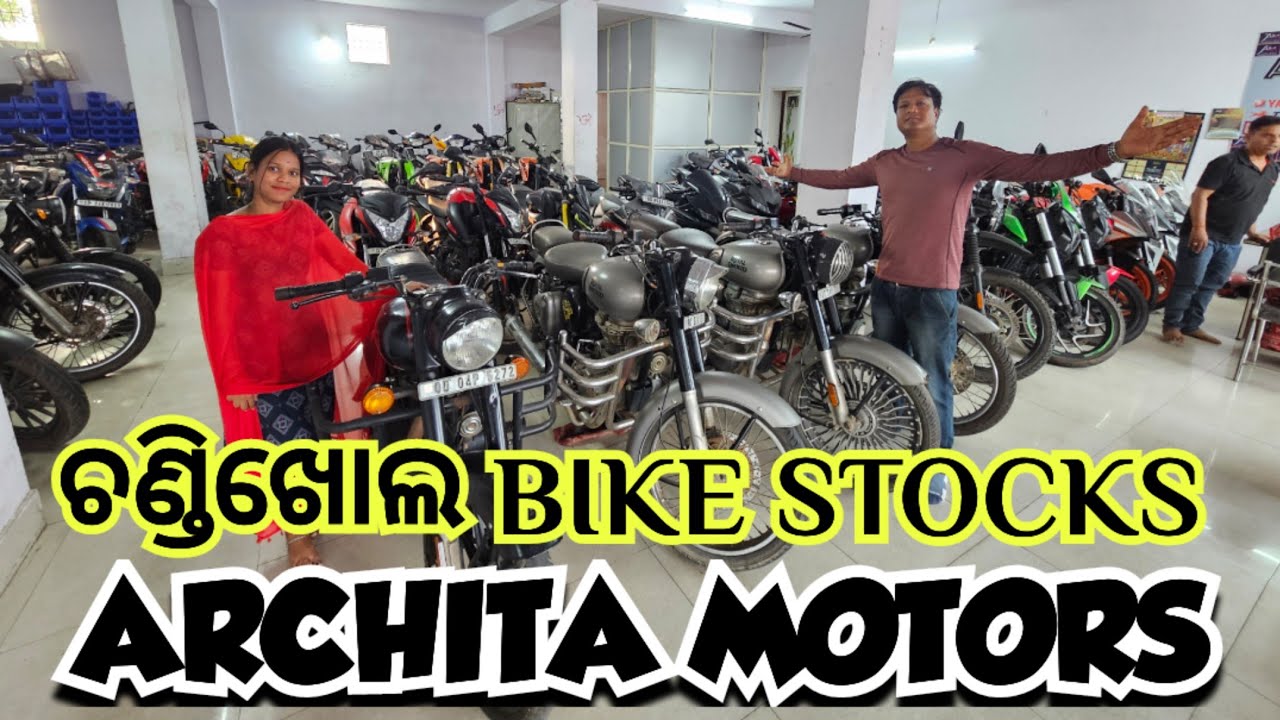 2ND HAND BIKE IN CHANDIKHOL|| ARCHITA MOTORS