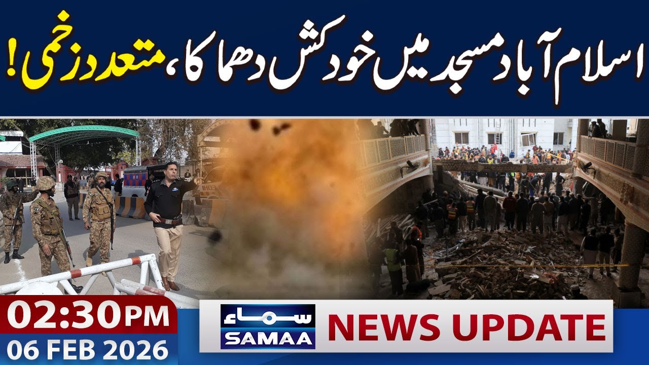 Explosion Rocks Mosque in Islamabad | Casualties Feared | 02:30 PM News Update