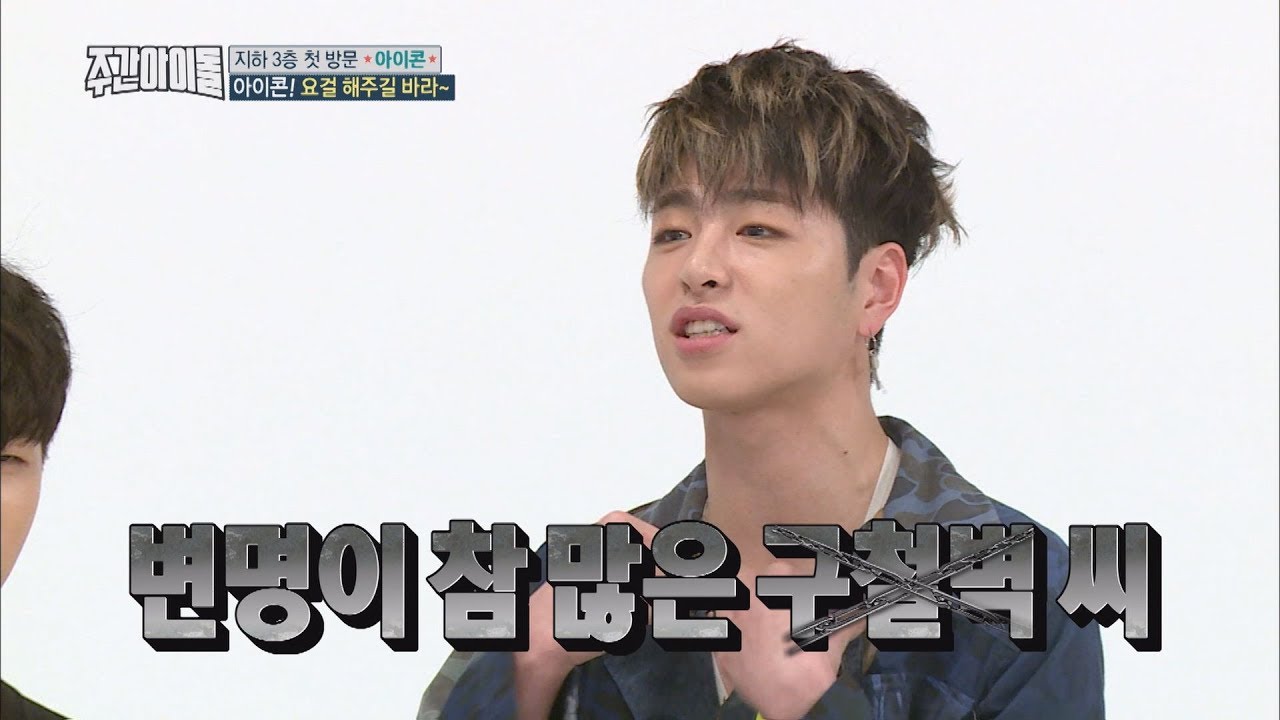 (Weekly Idol EP.306) Doomba Doomba Doo Bi Doo Wap