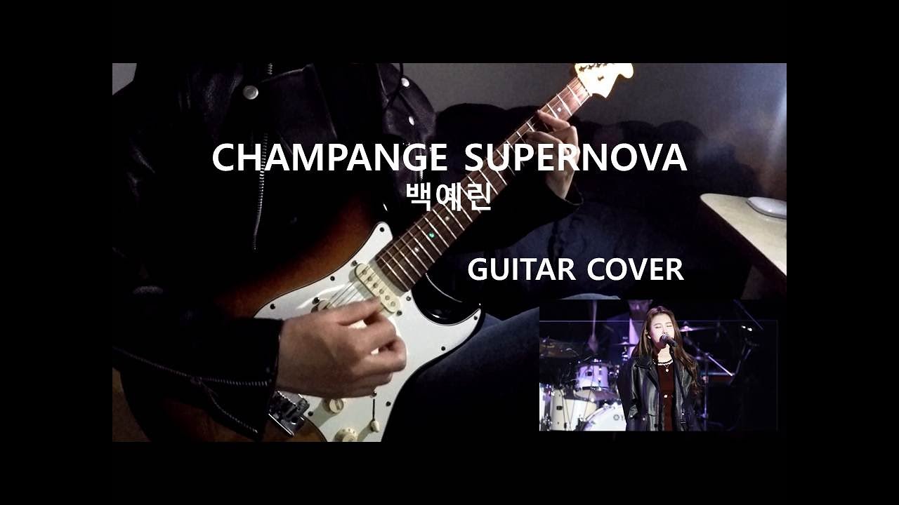 백예린 (Yerin Baek) - Champagne Supernova 기타 커버 (Original Song by Oasis)