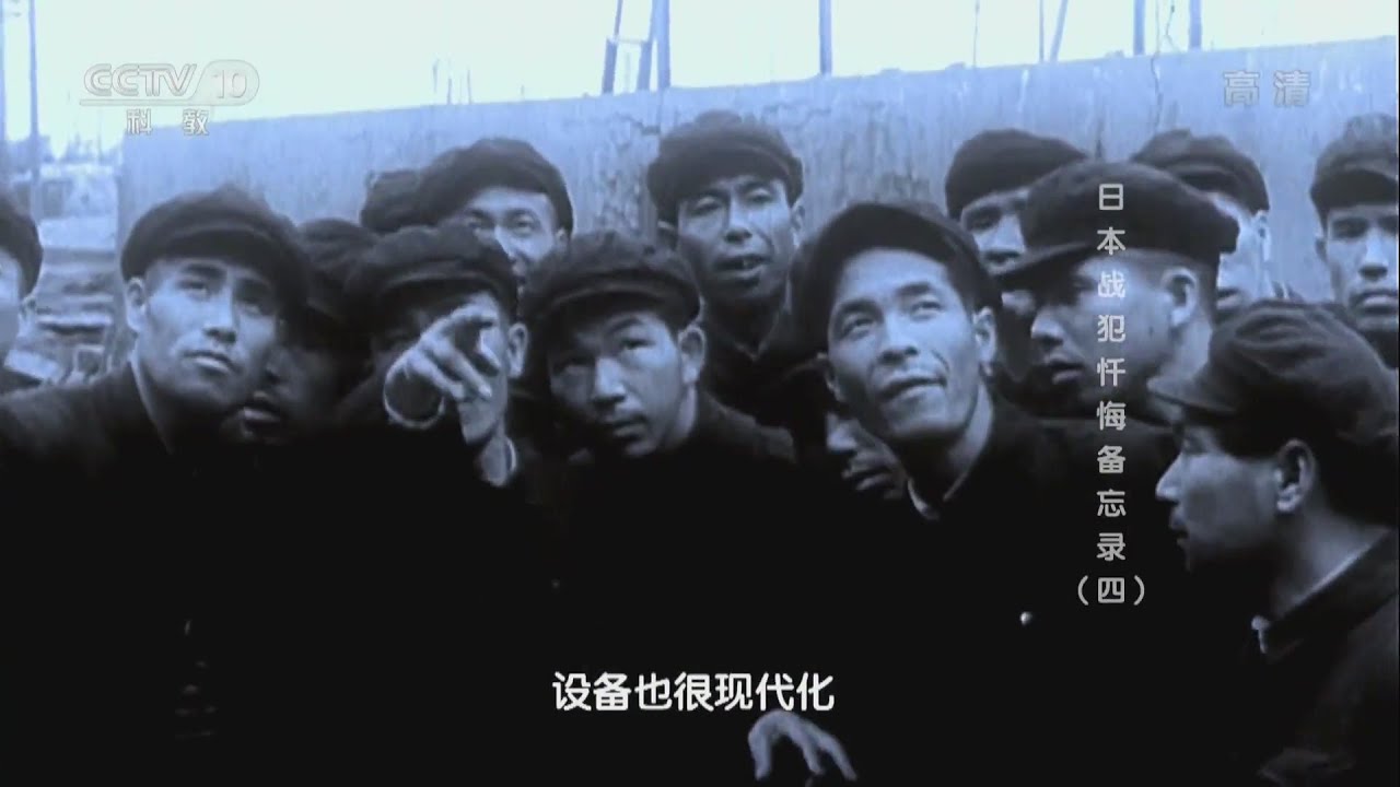 五集历史纪录片:日本战犯忏悔备忘录(2) Japan war criminals repent memorandum (2)