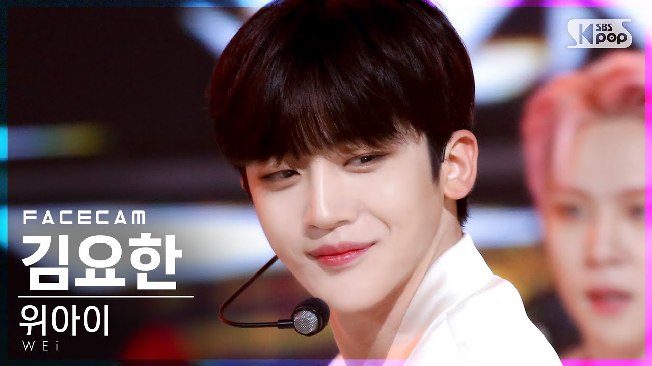 [페이스캠4K] 위아이 김요한 'BYE BYE BYE' (WEi Kim Yo Han FaceCam)│@SBS Inkigayo_2021.06.13.