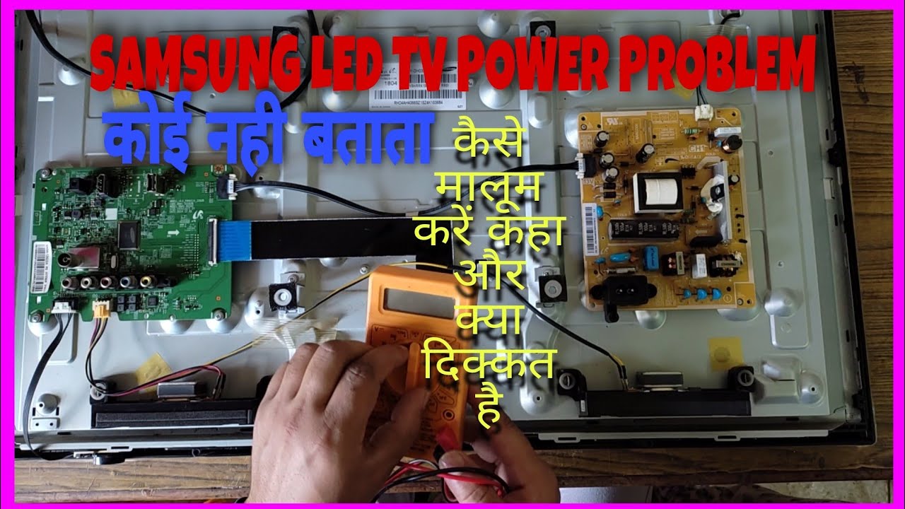 Samsung led tv repair|| samsung led tv power supply repairing|| samsung led tv motherboard repair||