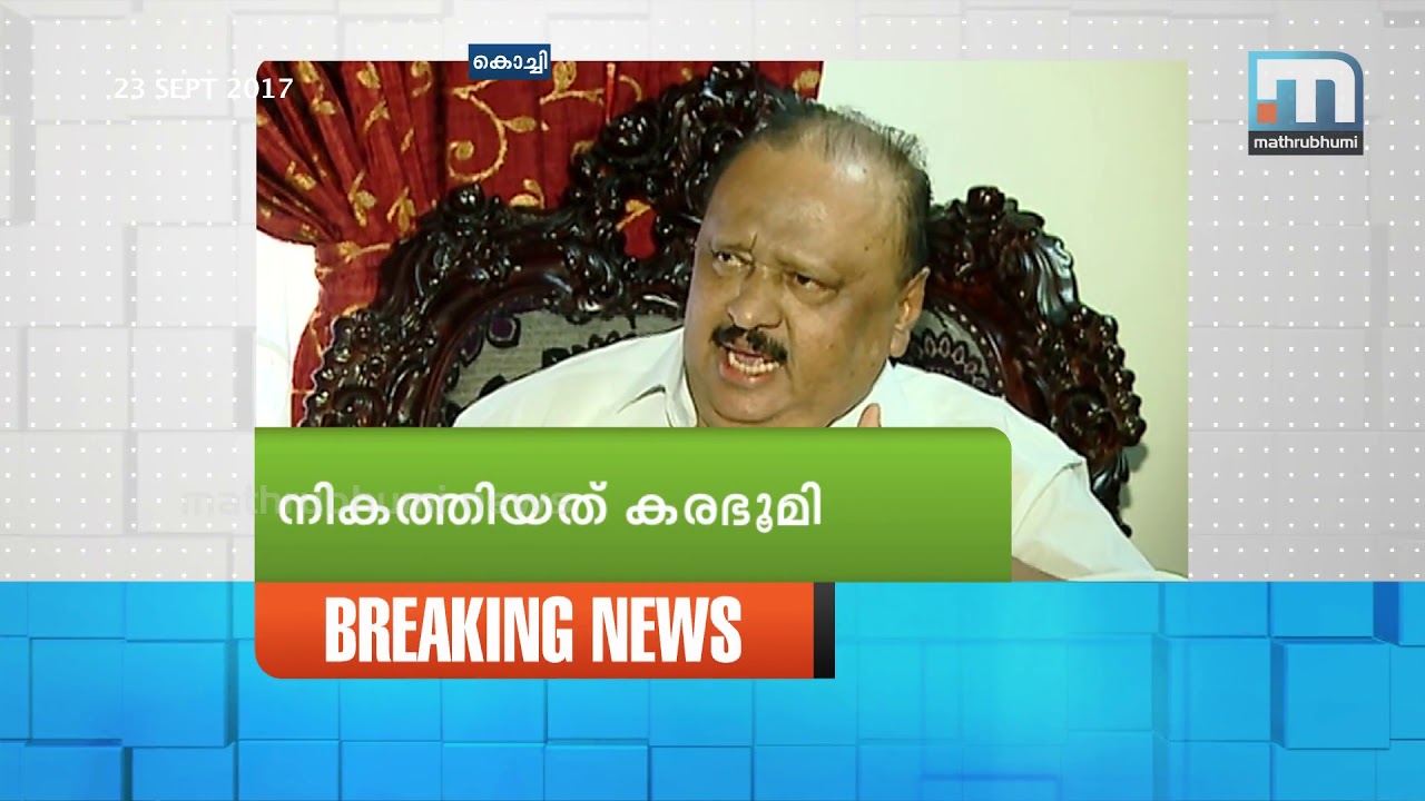 Thomas Chandy Denies Allegations, Says Will Not Resign| Mathrubhumi News