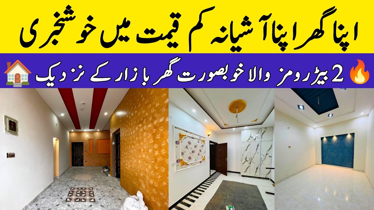Beautiful 3 Marla House Design | Small & Modern Home | TMA approved | Rajistry intkal Home 