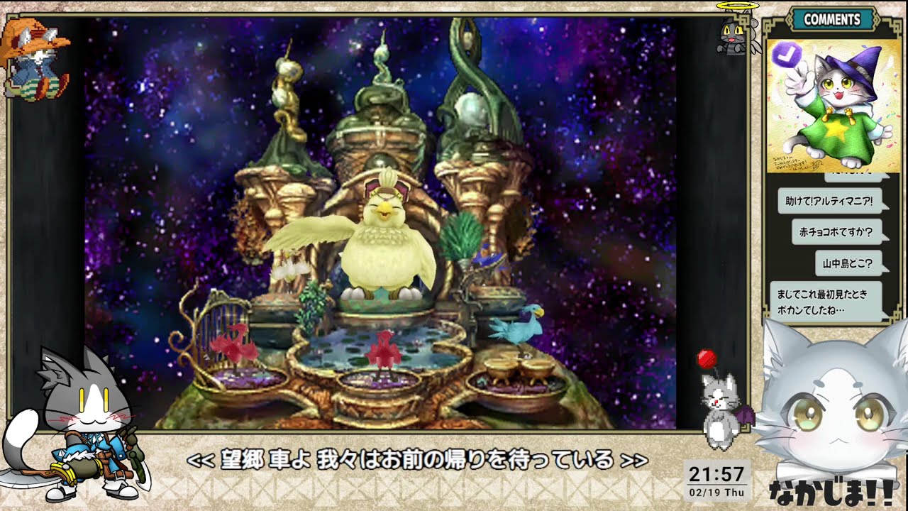 名作！「Final Fantasy IX」#11【900名様記念】第395回