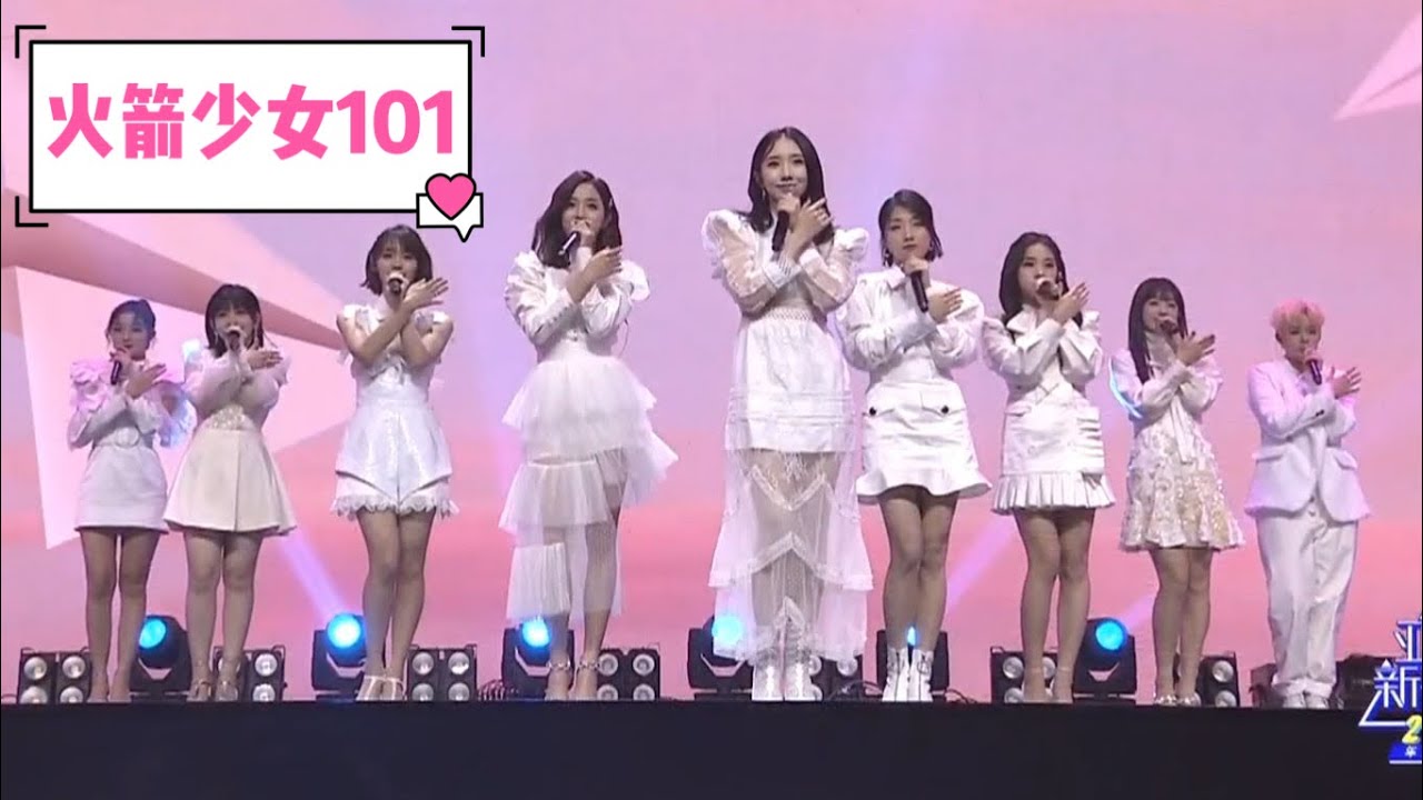 2019亞洲新歌榜：火箭少女演唱《風》，白裙少女溫柔婉轉