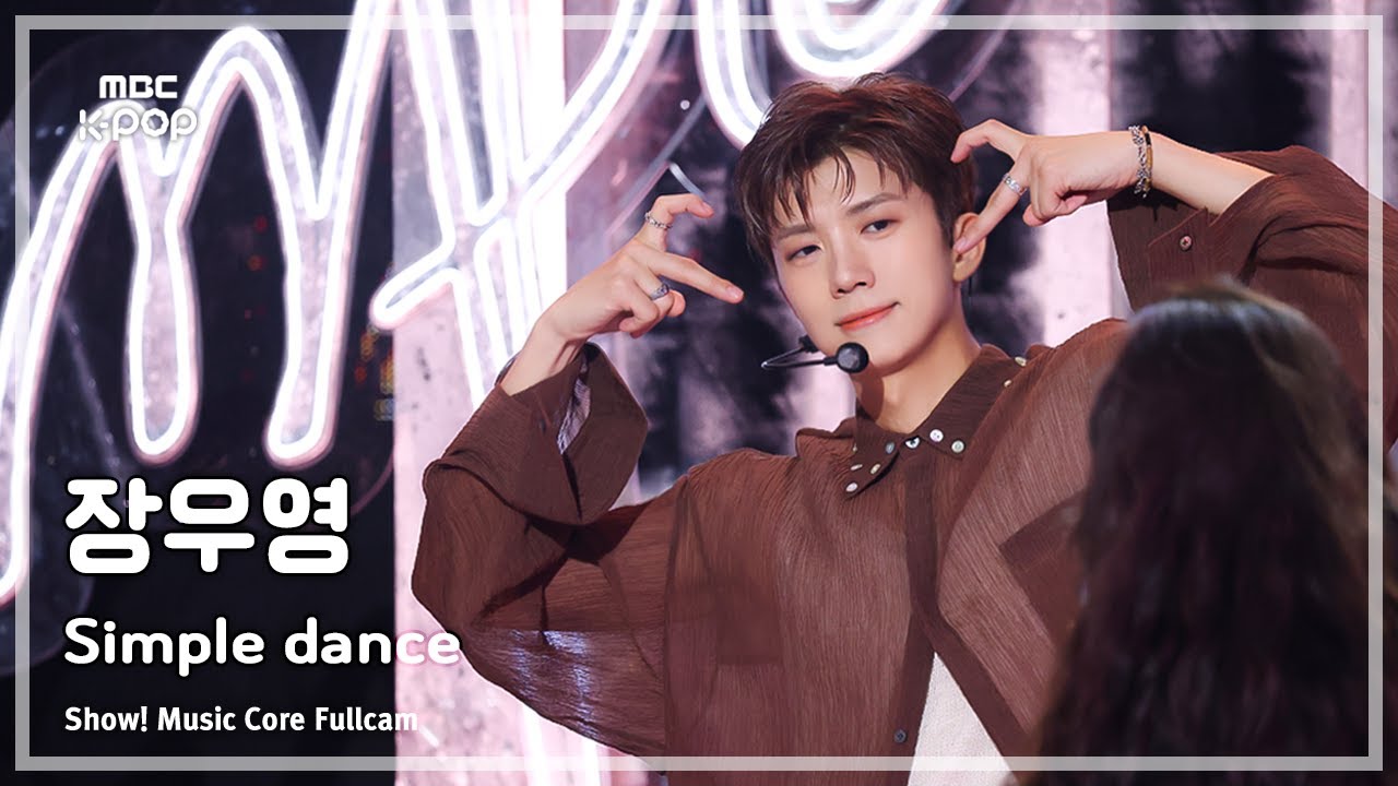 [#음중풀캠] JANG WOOYOUNG (장우영) – Simple dance FullCam | 쇼! 음악중심 | MBC250628