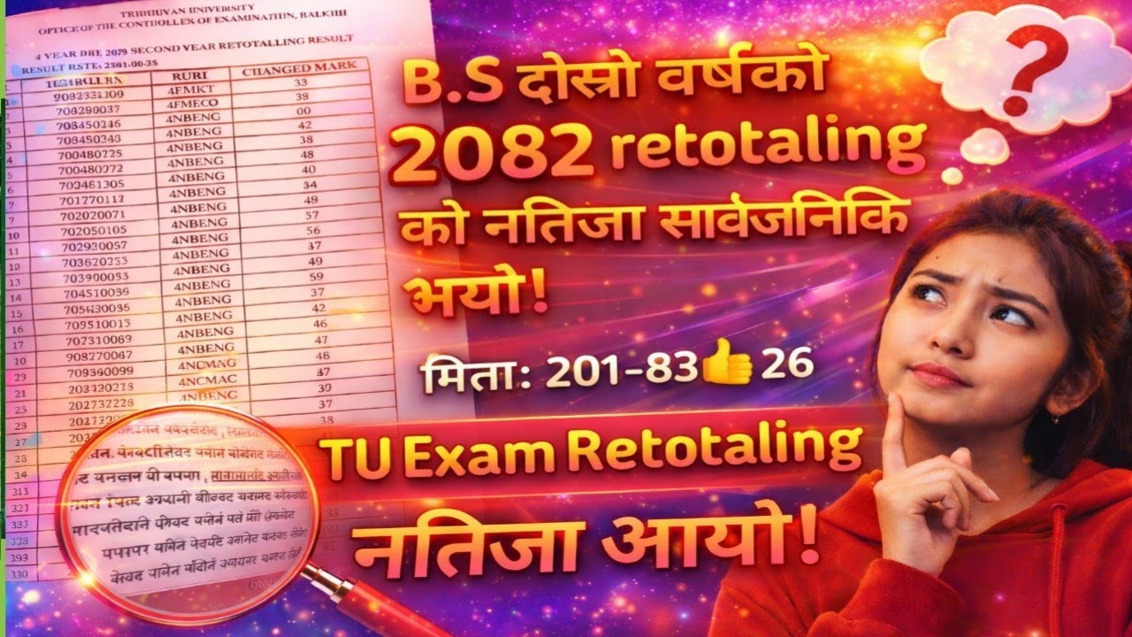 BBS 2nd Year Retotaling Result 2082 out! 🚨 Check Your Markslरिटोटलिङ कसरी गर्ने?कहिले आउँछ result??