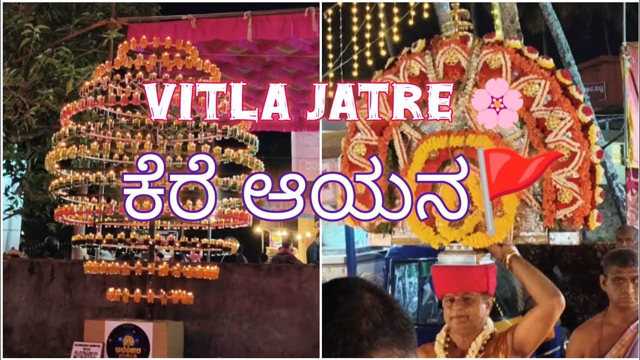 Vitla jatre 🌸|| ಕೆರೆ ಆಯನ 🚩🚩|| Part 2