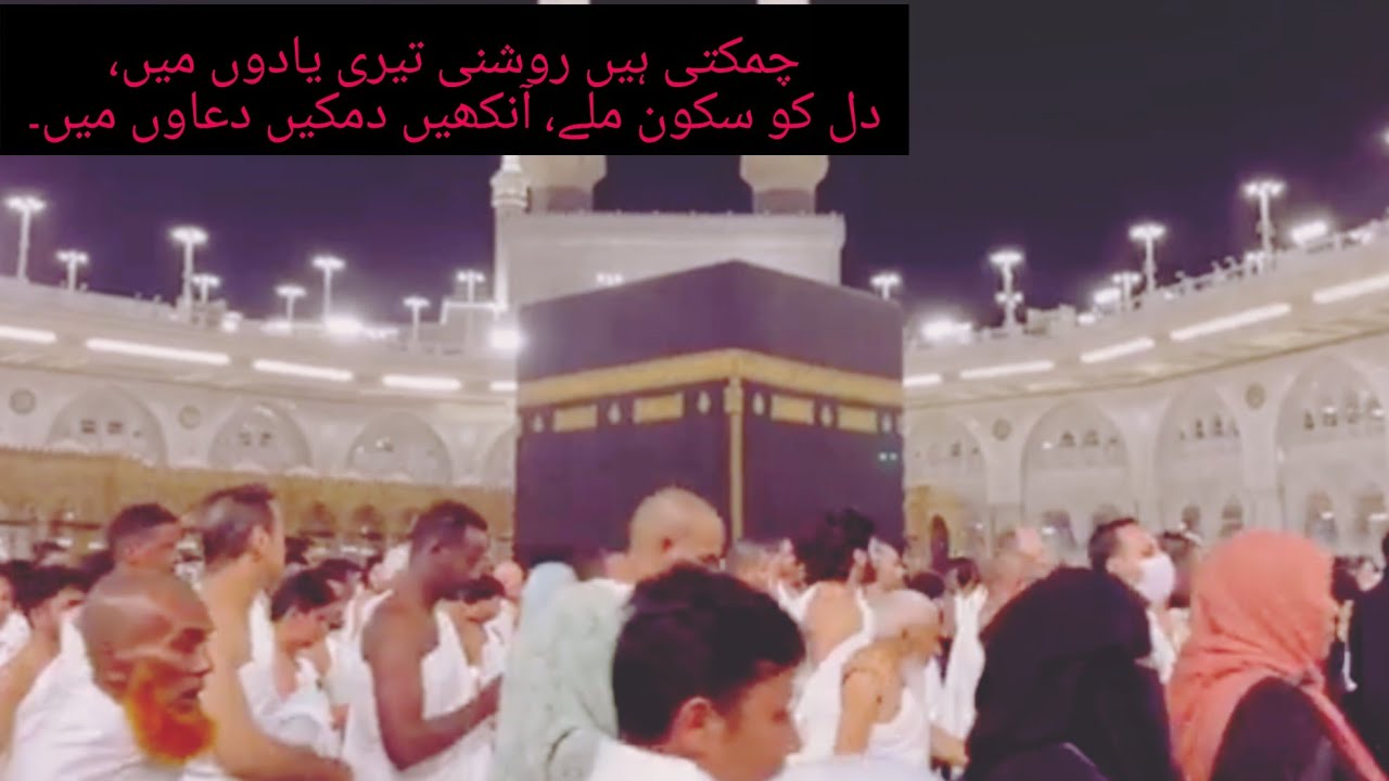 تاج دارِ حرم ﷺ | دل کو سکون دینے والی خوبصورت نعتتاج دارِ حرم | روح کو چھو لینے والا کلامPlz Like Su