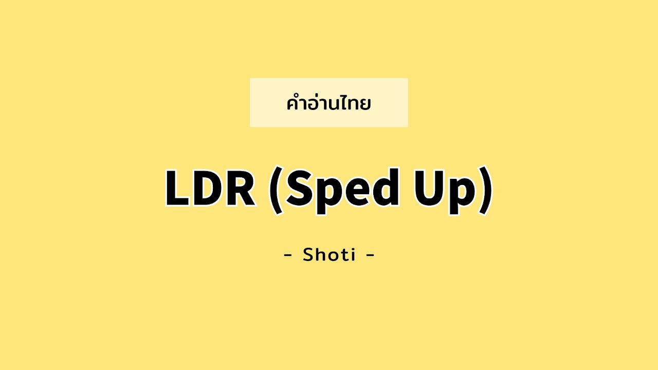 [คำอ่านไทย] LDR (Sped Up) - Shoti