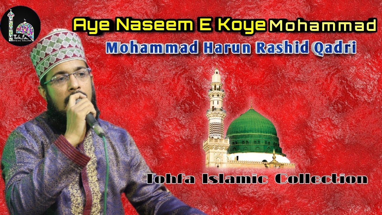 Aye Naseem E Koye Mohammad | Mohammad Harun Rashid Qadri | Tohfa Islamic Collection