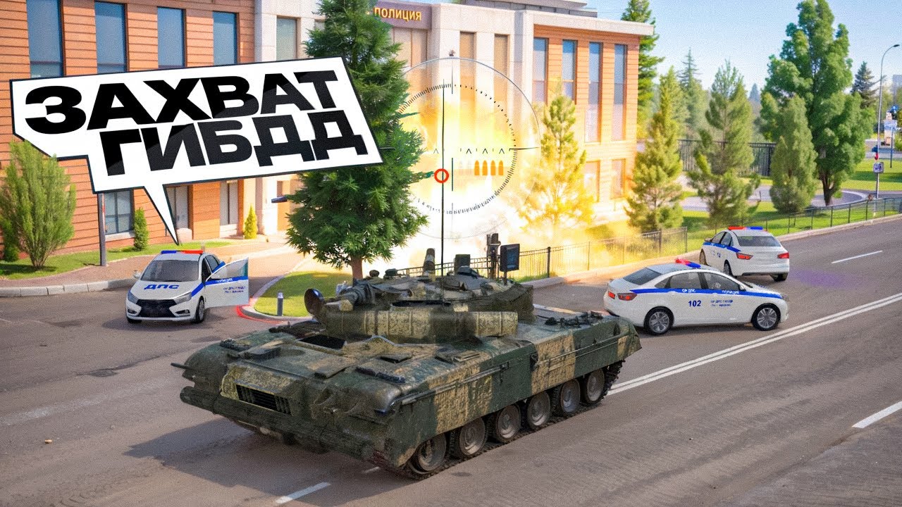 ЗАХВАТ ГИБДД! ГЕНЕРАЛ ДПС В ЗАЛОЖНИКАХ на AMAZING RP В GTA CRMP