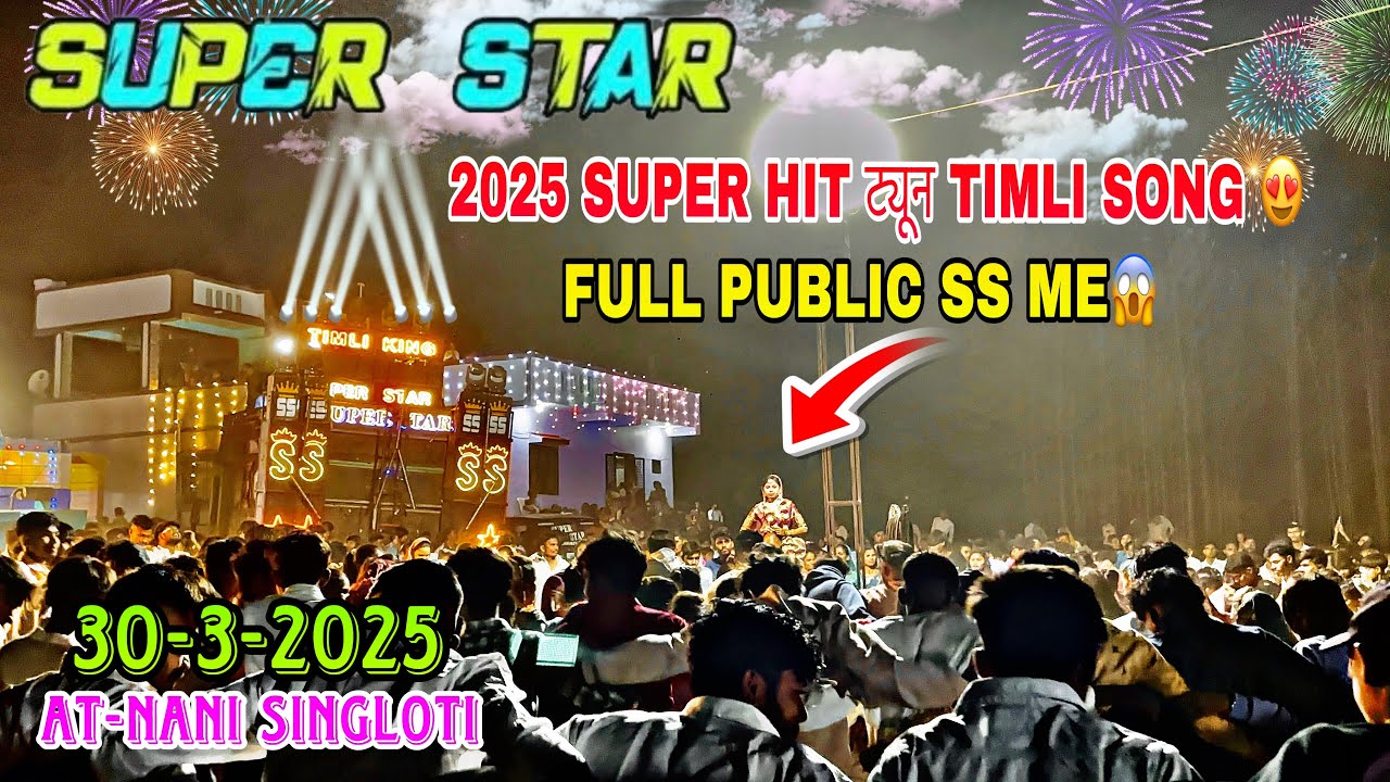 SUPER STAR BAND DHORIVAV ll AT-NANI SINGLOTI 30-3-2025 SUPER HIT ट्यून TIMLI SONG FULL PUBLIC SS ME😱