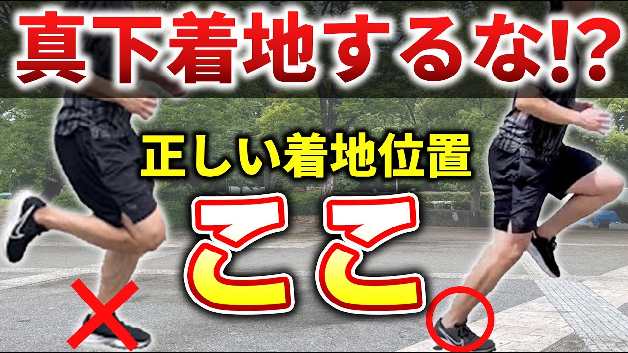 【上級者向け着地方法】真下着地習得できてる人だけが実施すべき真下着地最終形態とは？