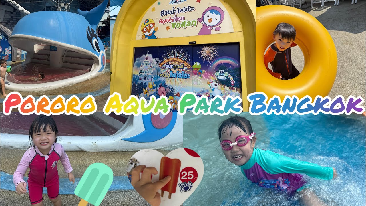 Pororo Aqua Park Bangkok 😍ポロロアクアパークバンコク