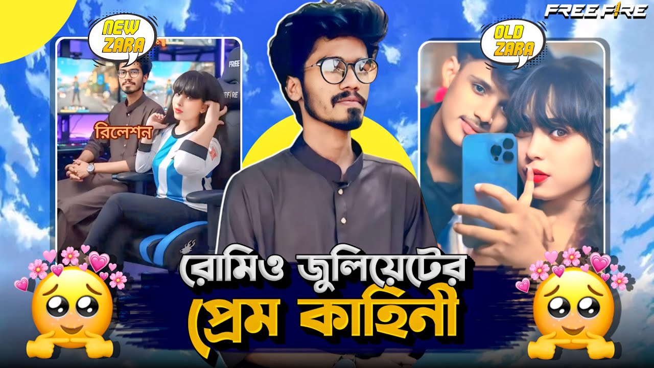 গোপন তথ্য ফাঁস 😳 || Zara Gaming Roasted ||   Zara Gaming Krull Gaming Exposed